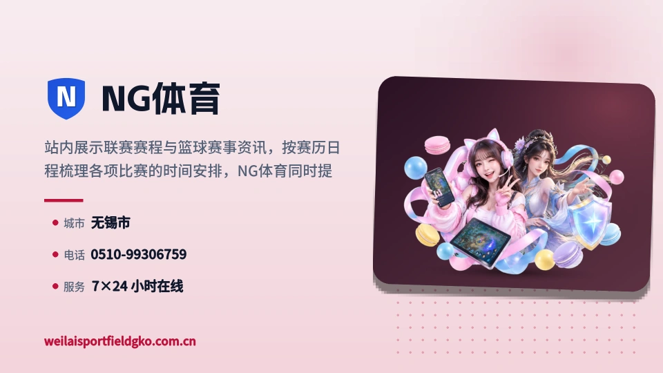 探索NG体育